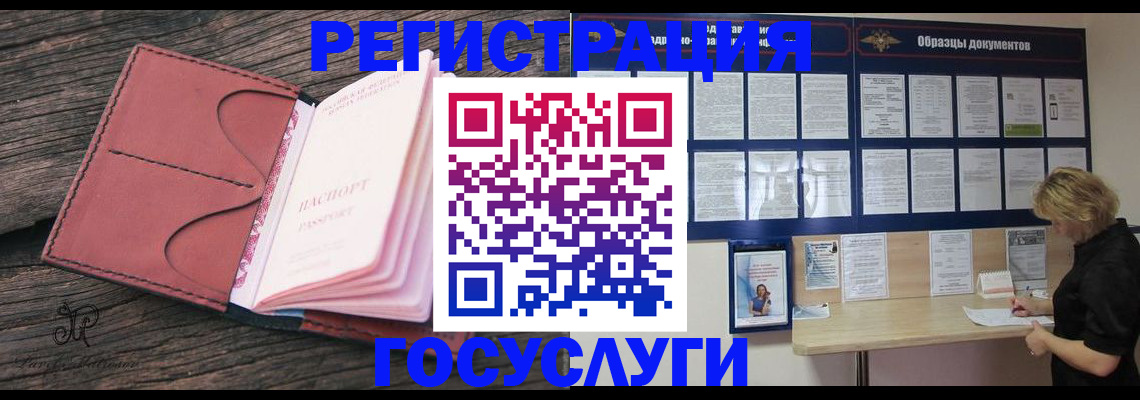 временная регистрация собственник в Хотьково